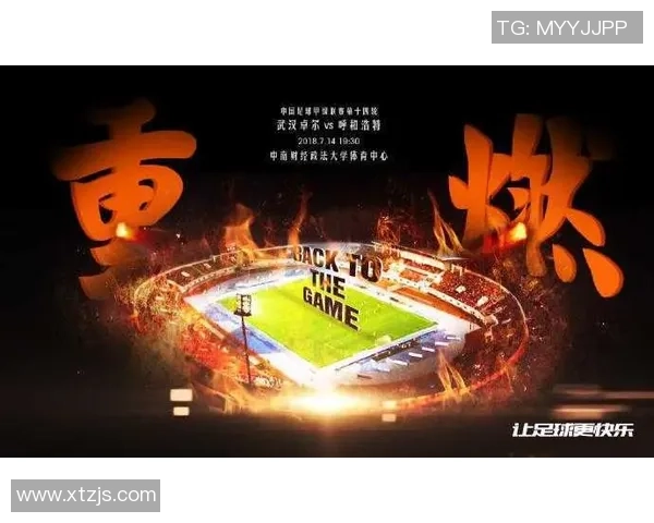 武汉足球队在最新状态排行榜中荣登第八名展现强劲实力与潜力